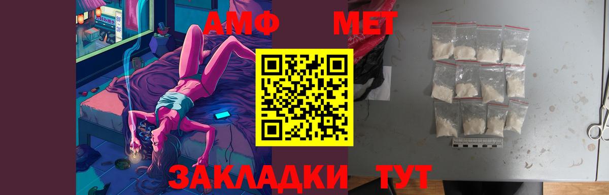 Amphetamine Розовый  Вход с VPN  Amphetamine  Новочебоксарск 