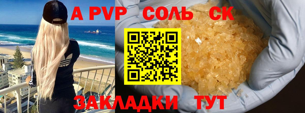 Альфа ПВП СК Новочебоксарск