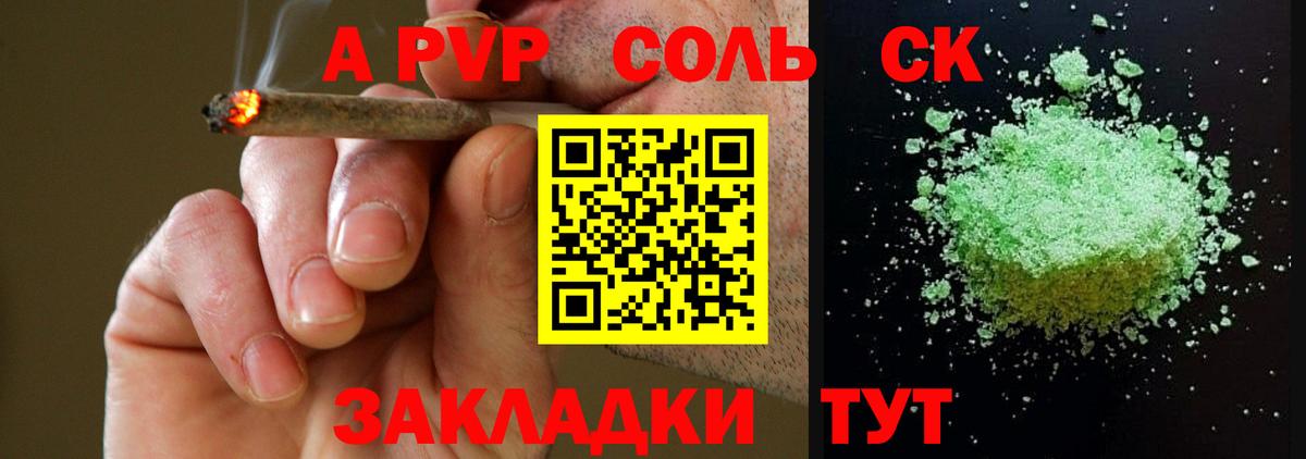 А ПВП СК  A PVP мука  где продают   Новочебоксарск  Вход с VPN  Alfa_PVP 