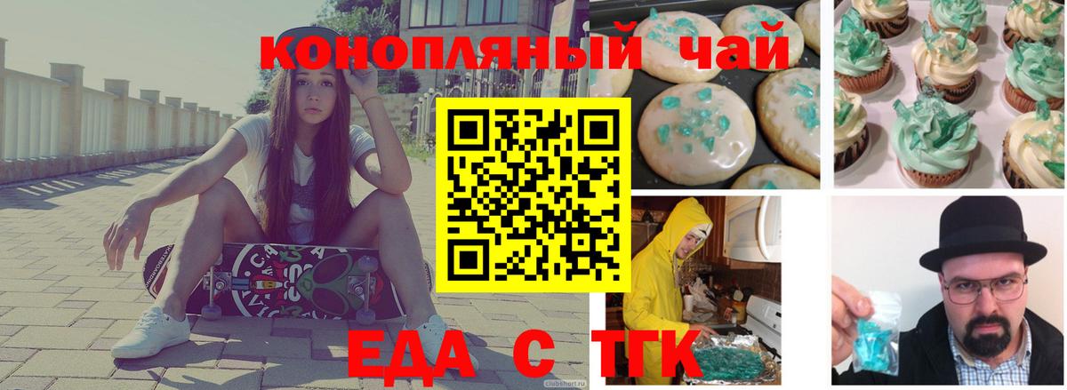 Canna-Cookies конопля  Вход с VPN  Новочебоксарск 