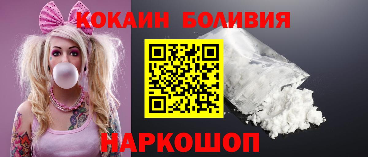 Кокаин 99% Новочебоксарск