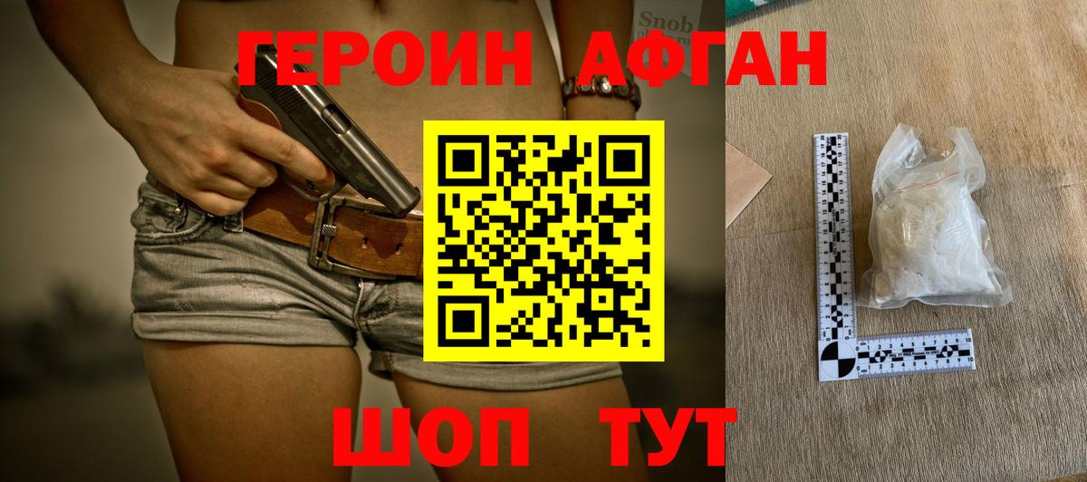 Героин герыч Новочебоксарск