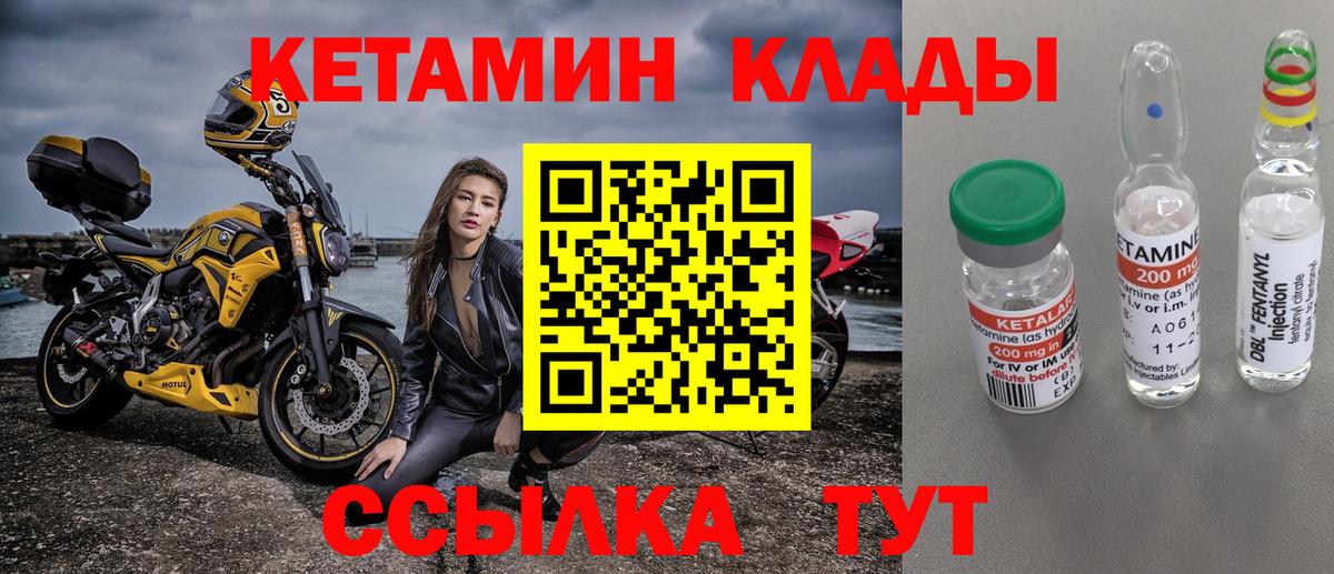 Новочебоксарск  КЕТАМИН VHQ  КЕТАМИН ketamine  Вход с VPN 