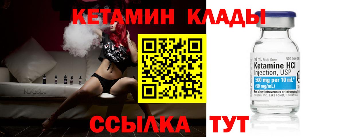 Кетамин ketamine Новочебоксарск