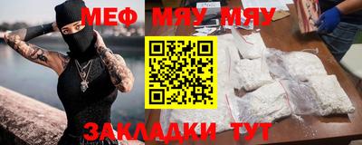 таблы Гусиноозёрск