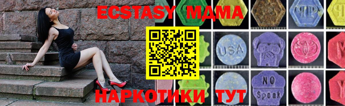 MDMA VHQ  Вход с VPN  MDMA crystal  MDMA  Новочебоксарск 