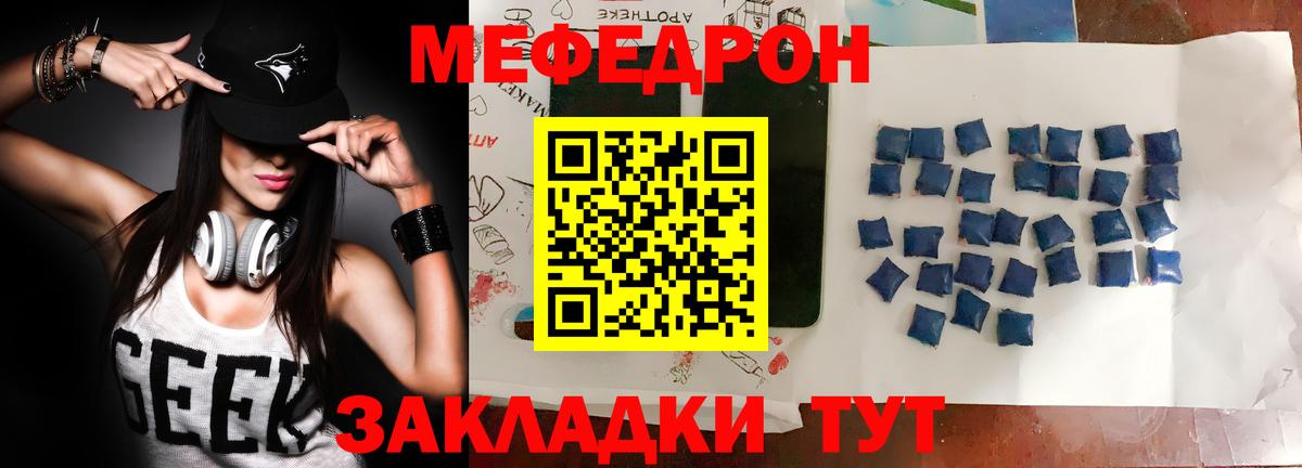 Меф мяу мяу мука Новочебоксарск