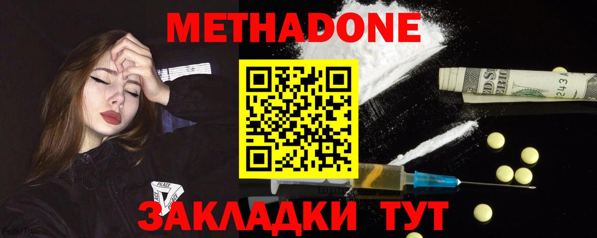 мориарти клад  Метадон кристалл  Новочебоксарск  Вход с VPN  МЕТАДОН кристалл 