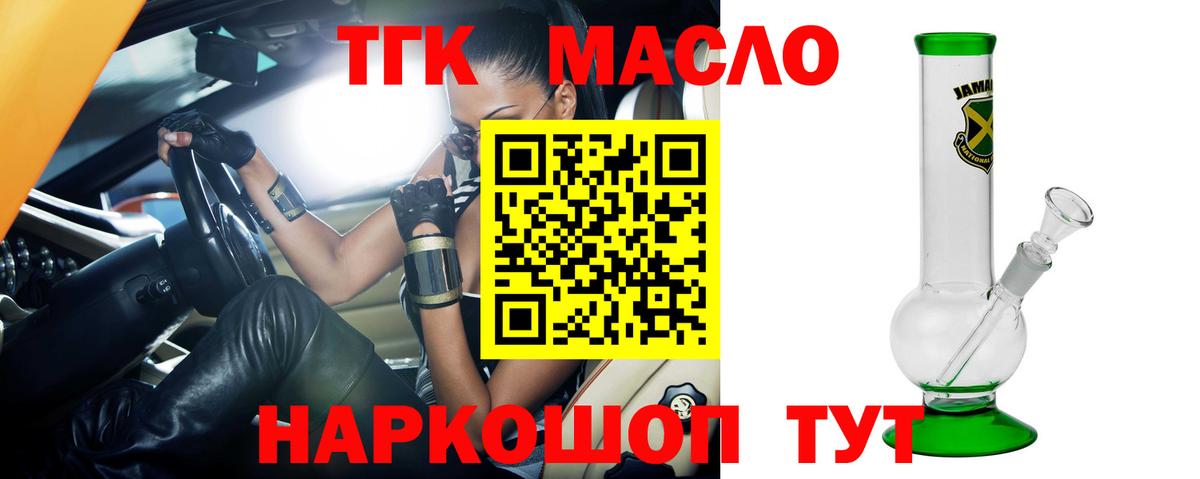 ТГК жижа  Вход с VPN  Новочебоксарск  как найти наркотики  Дистиллят ТГК вейп с тгк 