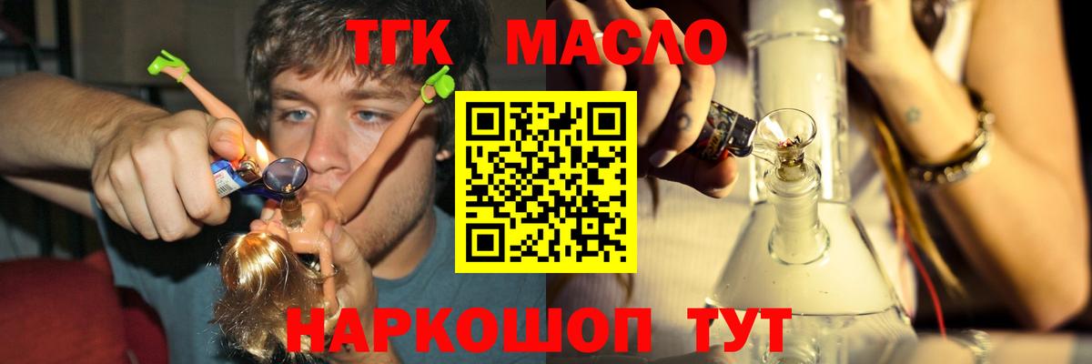 Дистиллят ТГК гашишное масло Новочебоксарск
